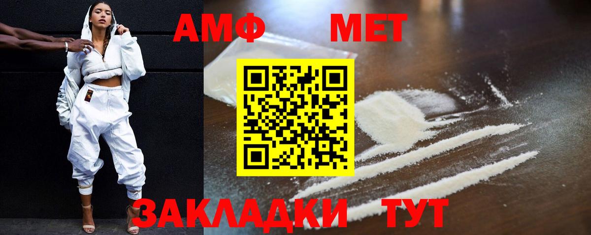 Амфетамин Premium Куйбышев