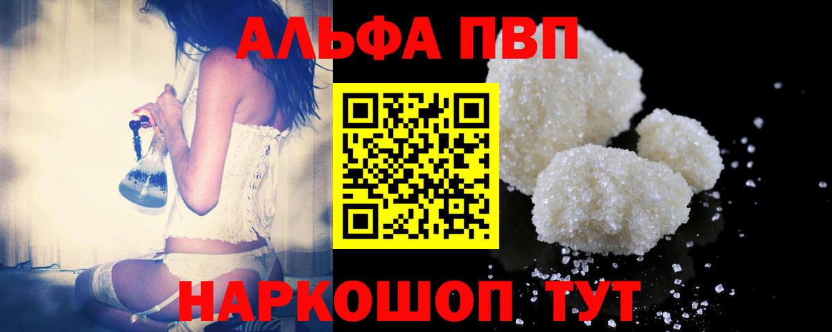 APVP VHQ  APVP  Вход с VPN  Куйбышев  Alpha-PVP Соль 