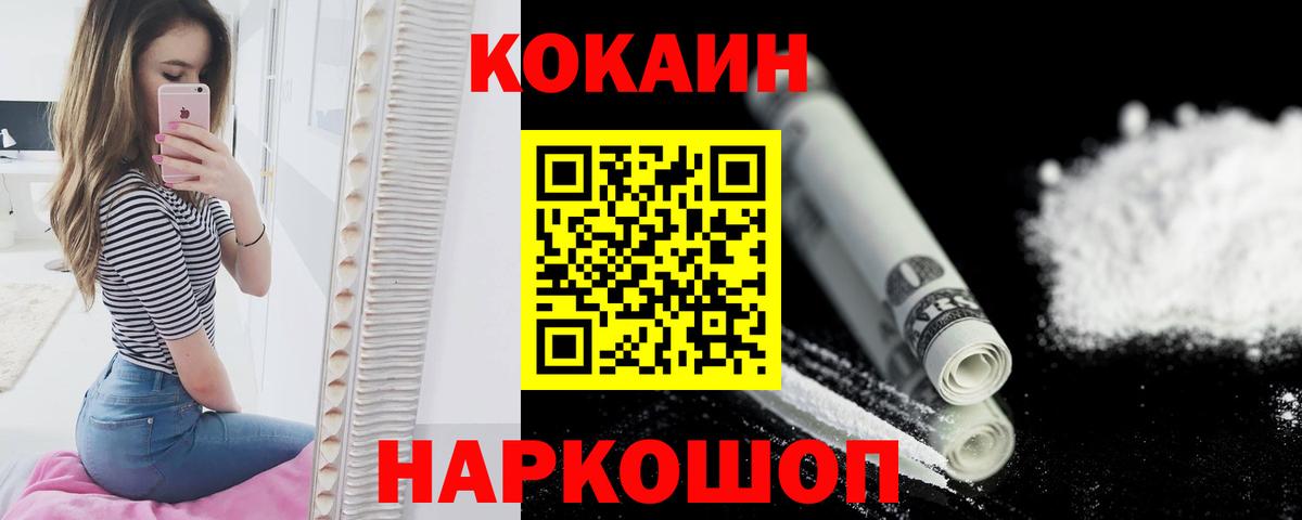 КОКАИН Columbia Куйбышев