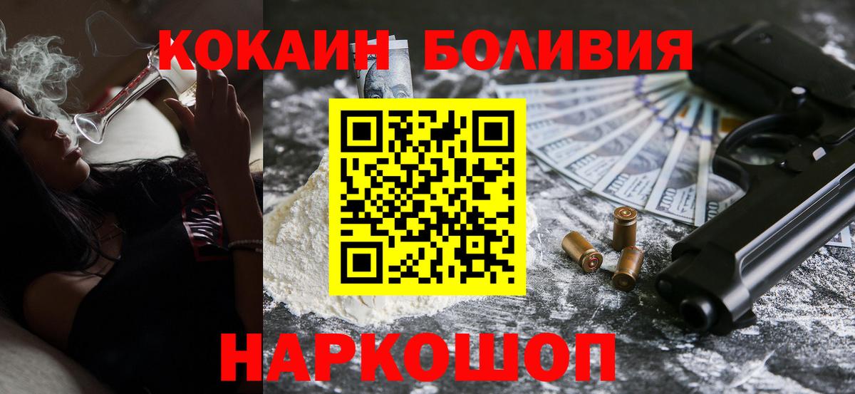 Кокаин 97%  Вход с VPN  Куйбышев 