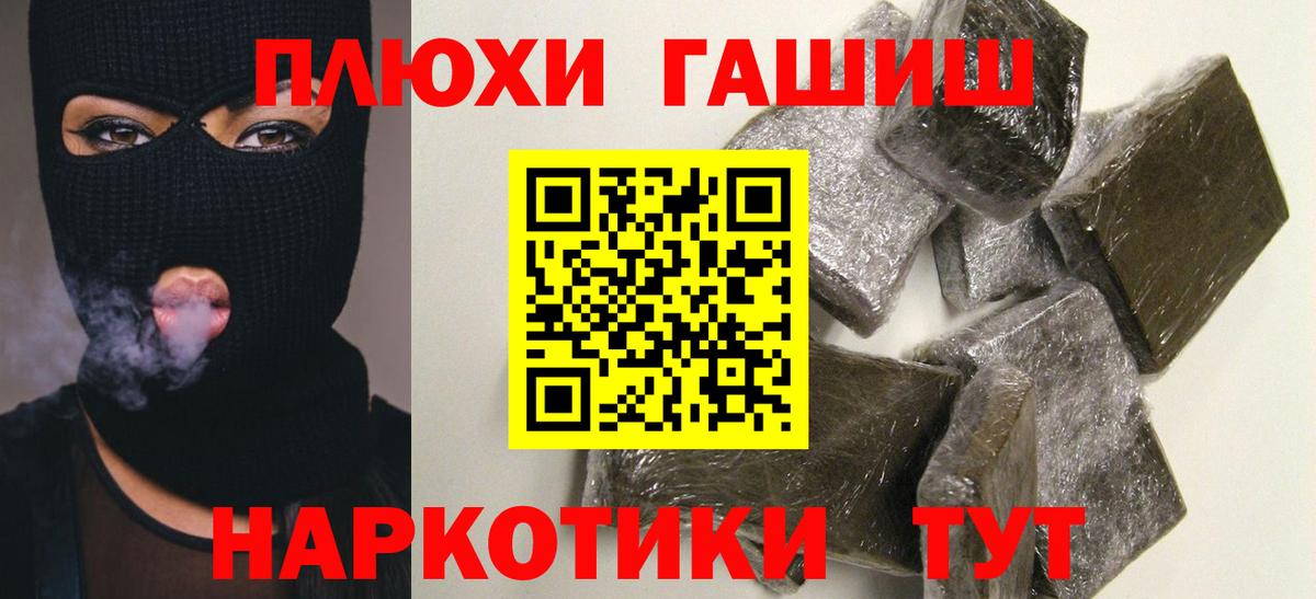 Гашиш Cannabis Куйбышев