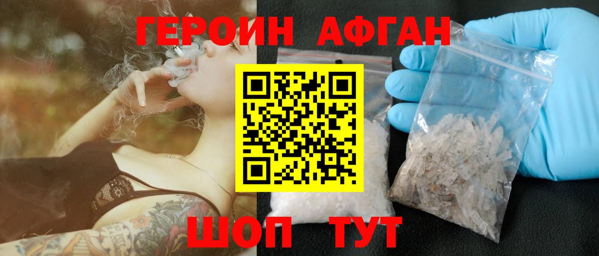 Куйбышев  ГЕРОИН Heroin  Вход с VPN 