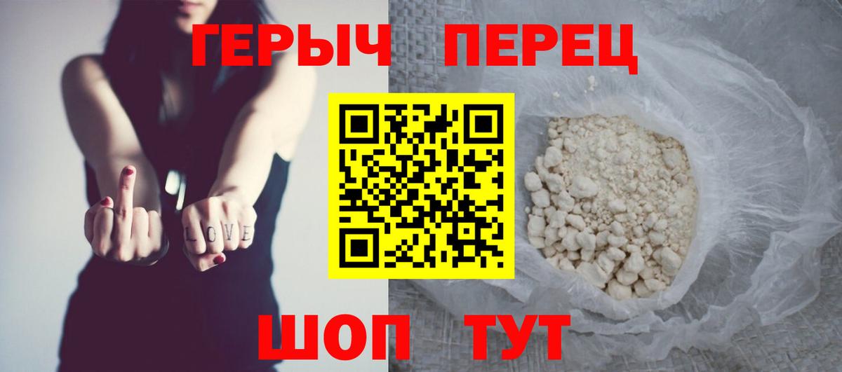 ГЕРОИН Heroin Куйбышев