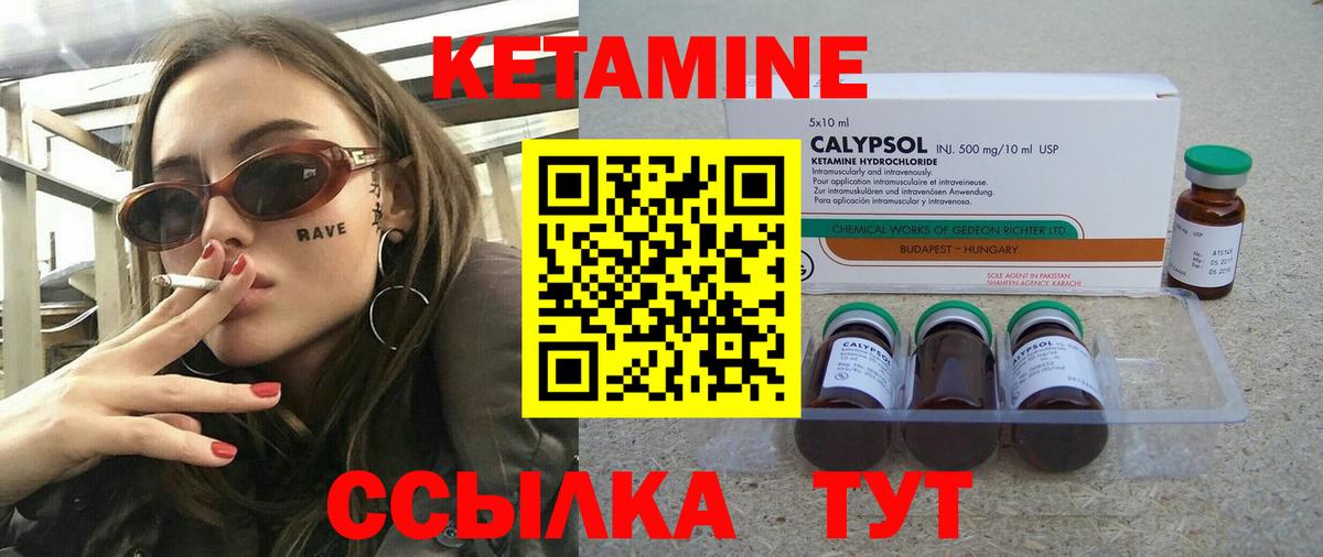 Куйбышев  КЕТАМИН ketamine  КЕТАМИН VHQ  Вход с VPN 