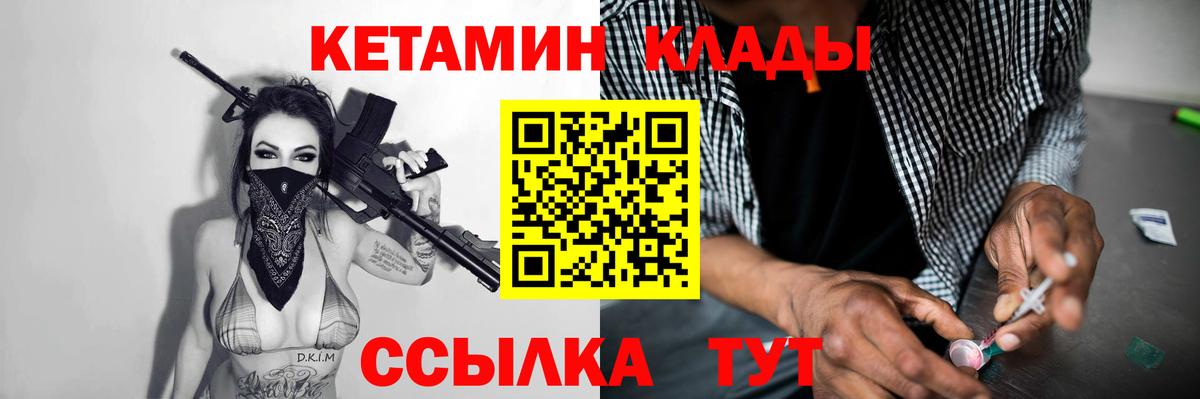 КЕТАМИН ketamine Куйбышев