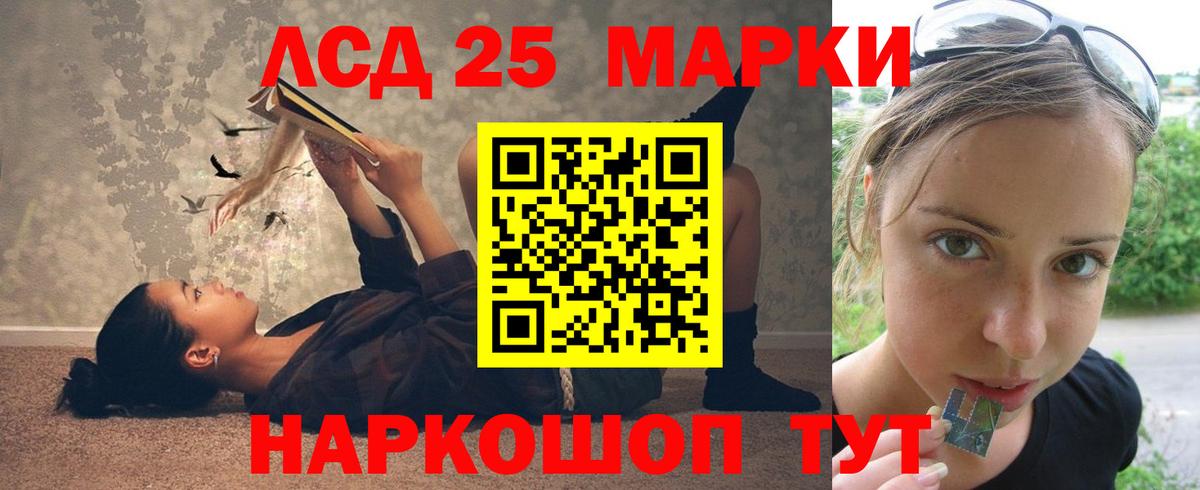 LSD-25 экстази кислота Куйбышев