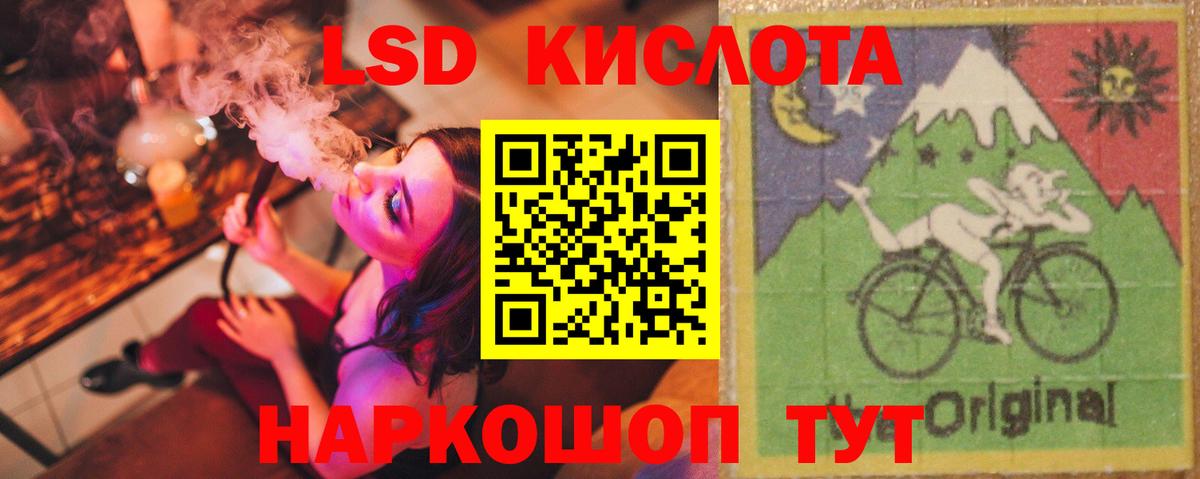 ЛСД экстази кислота  Вход с VPN  Куйбышев  ЛСД экстази ecstasy 