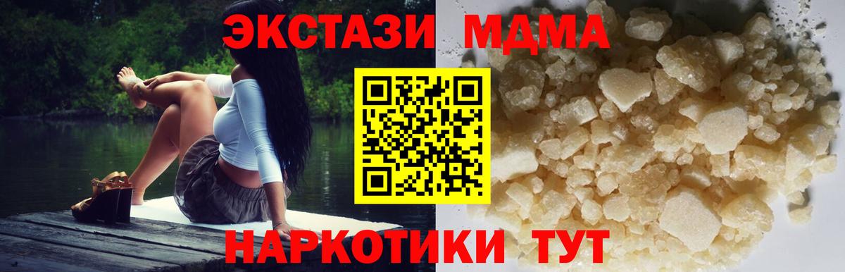 MDMA crystal  MDMA кристаллы  Вход с VPN  Куйбышев 