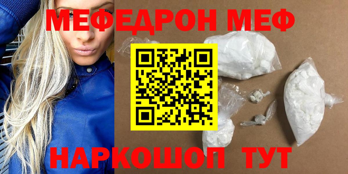 МЕФ кристаллы Куйбышев
