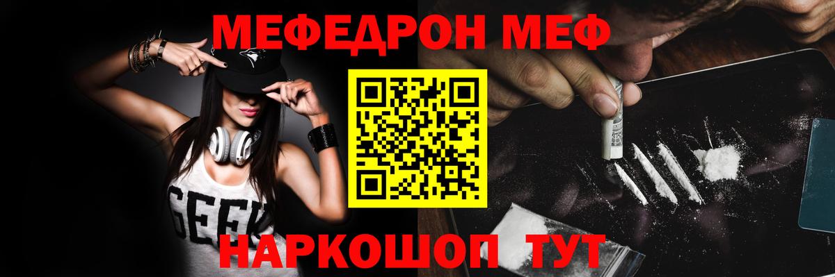 МЯУ-МЯУ 4 MMC  Меф VHQ  наркошоп  Куйбышев  Вход с VPN  МЯУ-МЯУ 