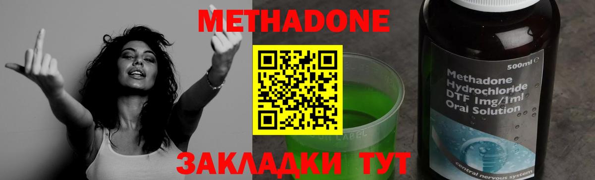 Метадон мёд  Метадон VHQ  Куйбышев  Вход с VPN 