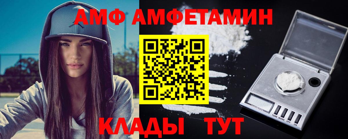 Куйбышев  Первитин кристалл  Вход с VPN  Первитин кристалл 