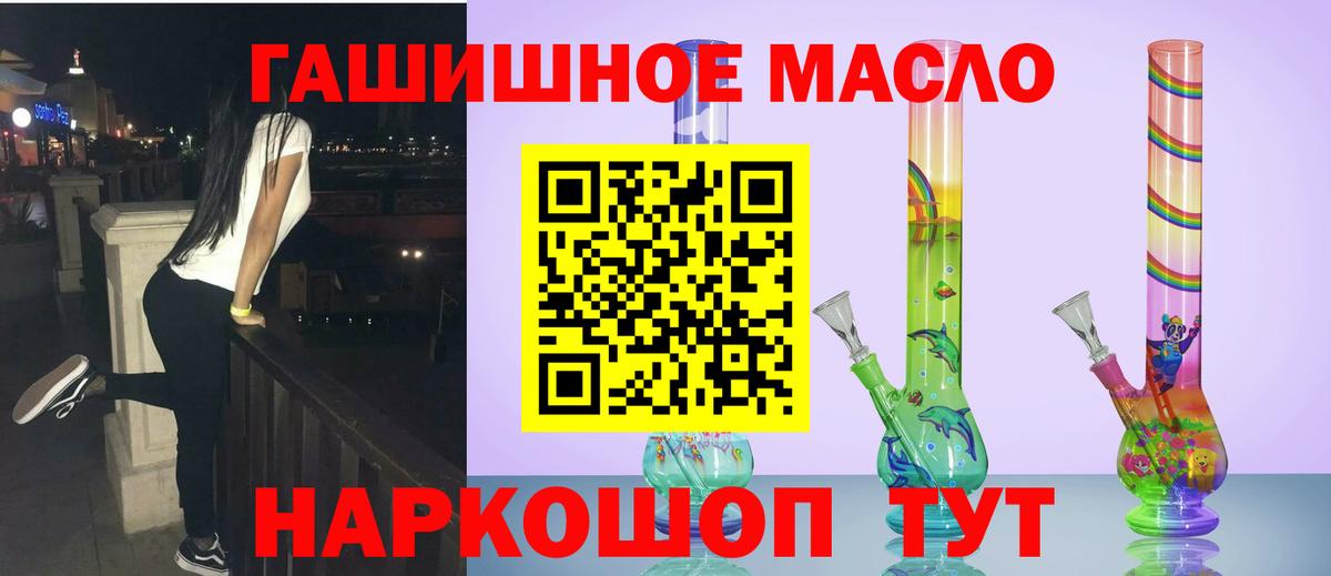 ТГК концентрат  Вход с VPN  Куйбышев 