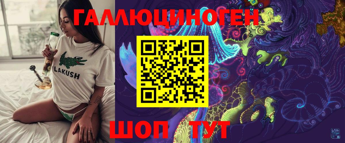 Галлюциногенные грибы MAGIC MUSHROOMS Куйбышев