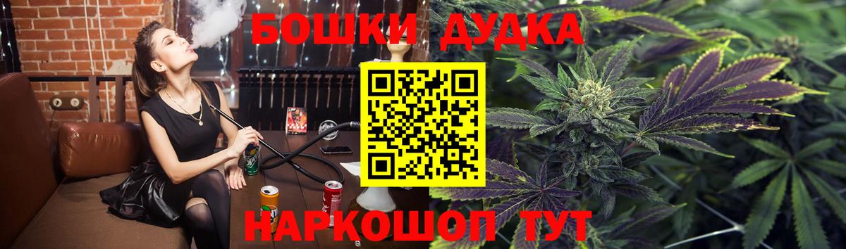 Бошки Шишки AK-47 Куйбышев